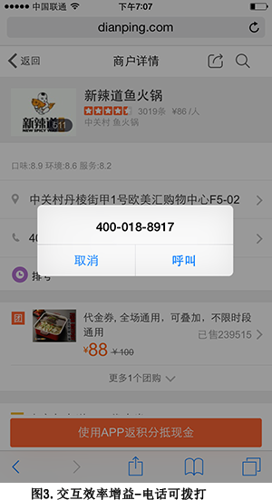 百度搜索Mobile Friendly（移動友好度）標(biāo)準(zhǔn)V1.0(圖8)