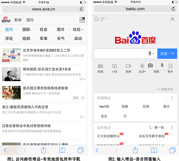 百度搜索Mobile Friendly（移動友好度）標(biāo)準(zhǔn)V1.0(圖7)