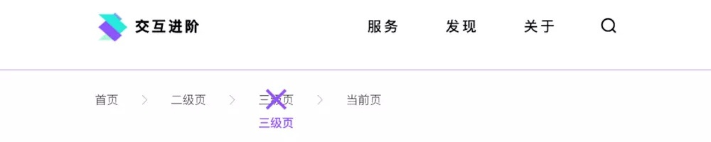 面包屑如何設(shè)計(jì)？11個(gè)面包屑設(shè)計(jì)技巧分享(圖3)