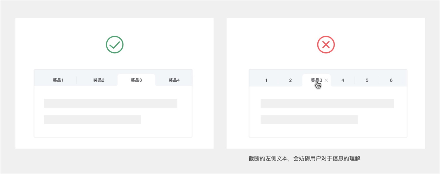 Tabs標簽頁如何設計？詳解10個Tabs標簽頁設計方法