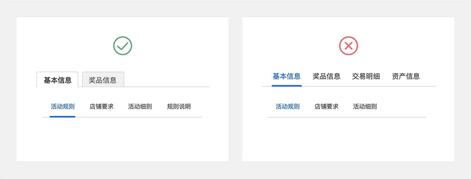 Tabs標簽頁如何設計？詳解10個Tabs標簽頁設計方法