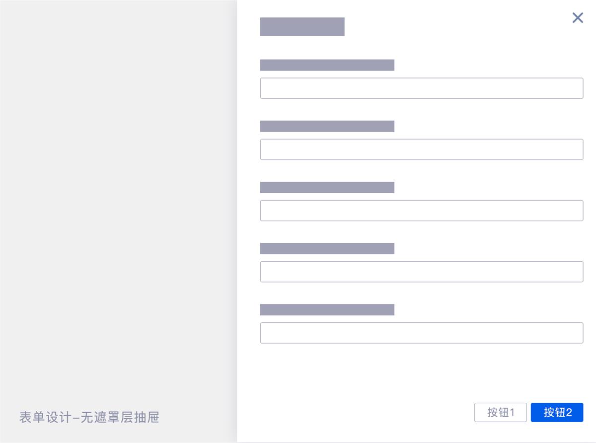 B 端表單如何設計，表單設計的 3 大模式和 4 大使用場景