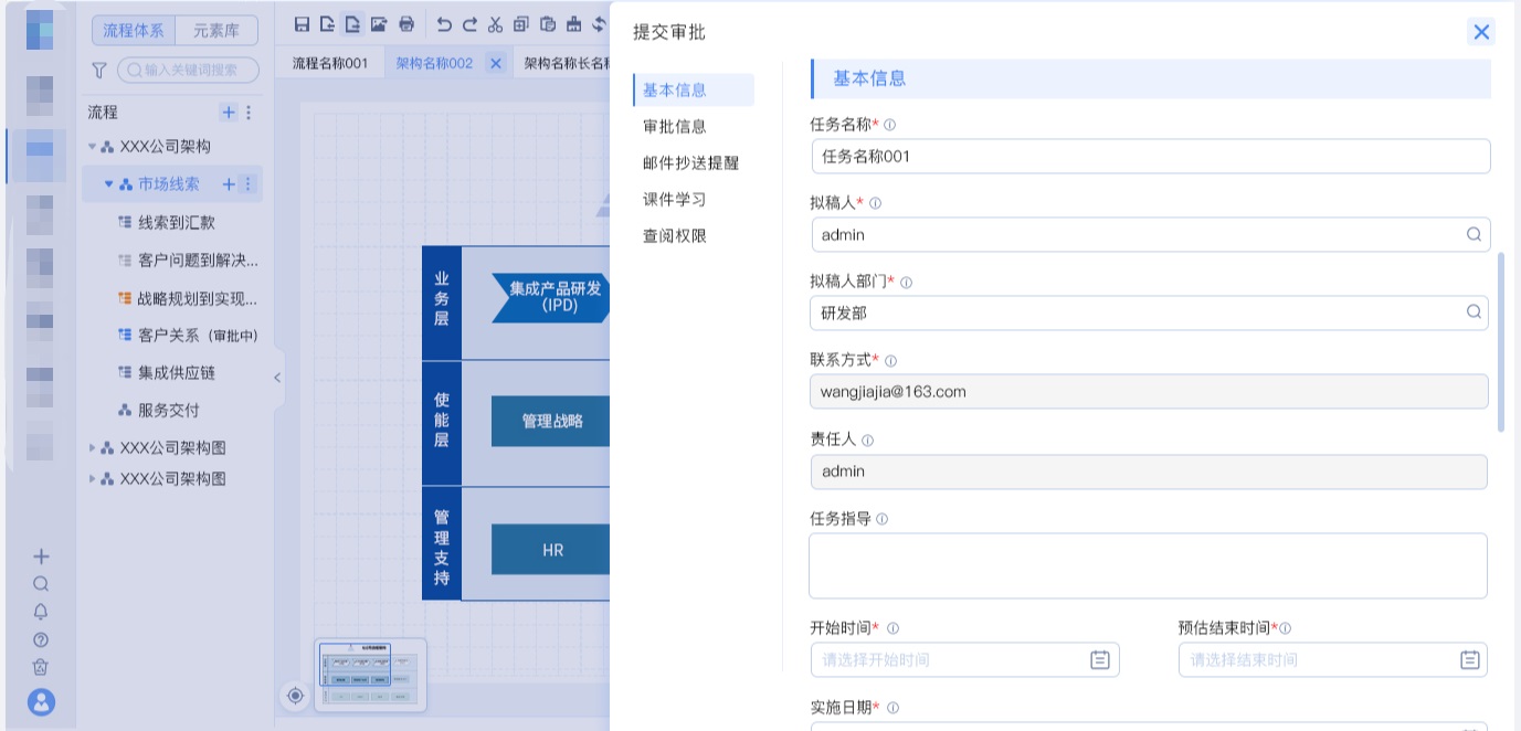 B 端表單如何設計，表單設計的 3 大模式和 4 大使用場景