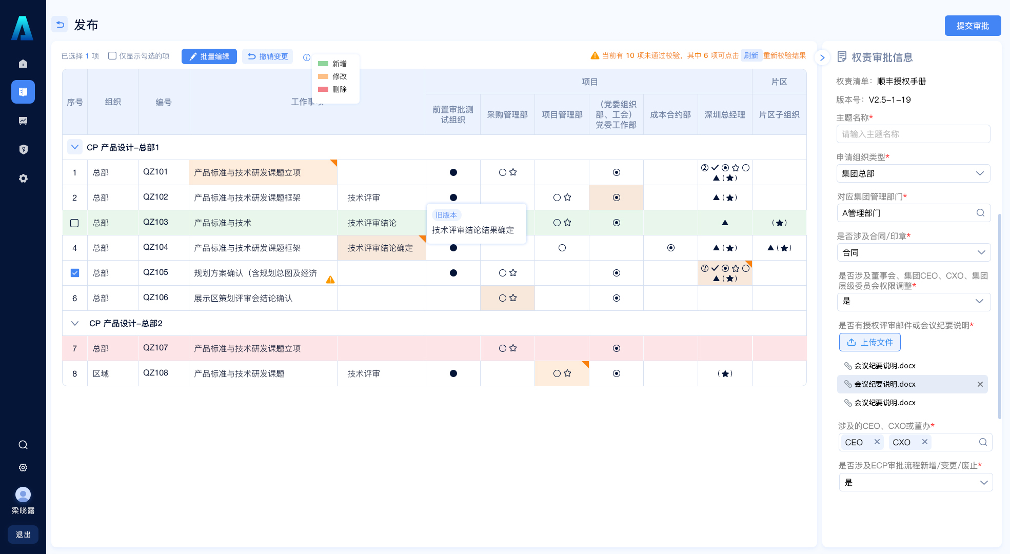 B 端表單如何設計，表單設計的 3 大模式和 4 大使用場景