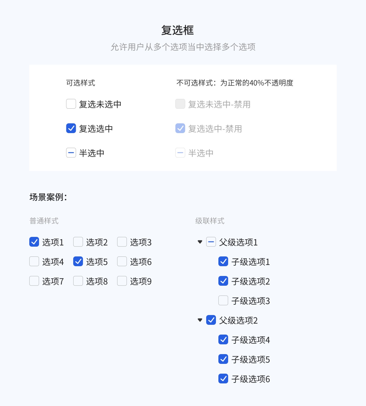 8000字干貨！超全面的 Web 端按鈕設(shè)計(jì)指南