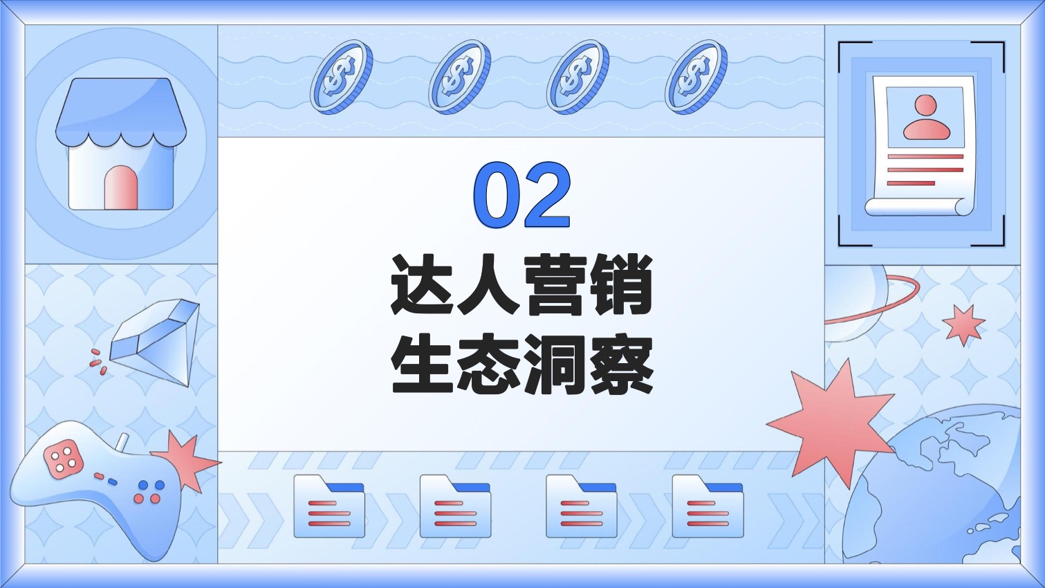 2022達(dá)人營(yíng)銷發(fā)展洞察報(bào)告(圖8)