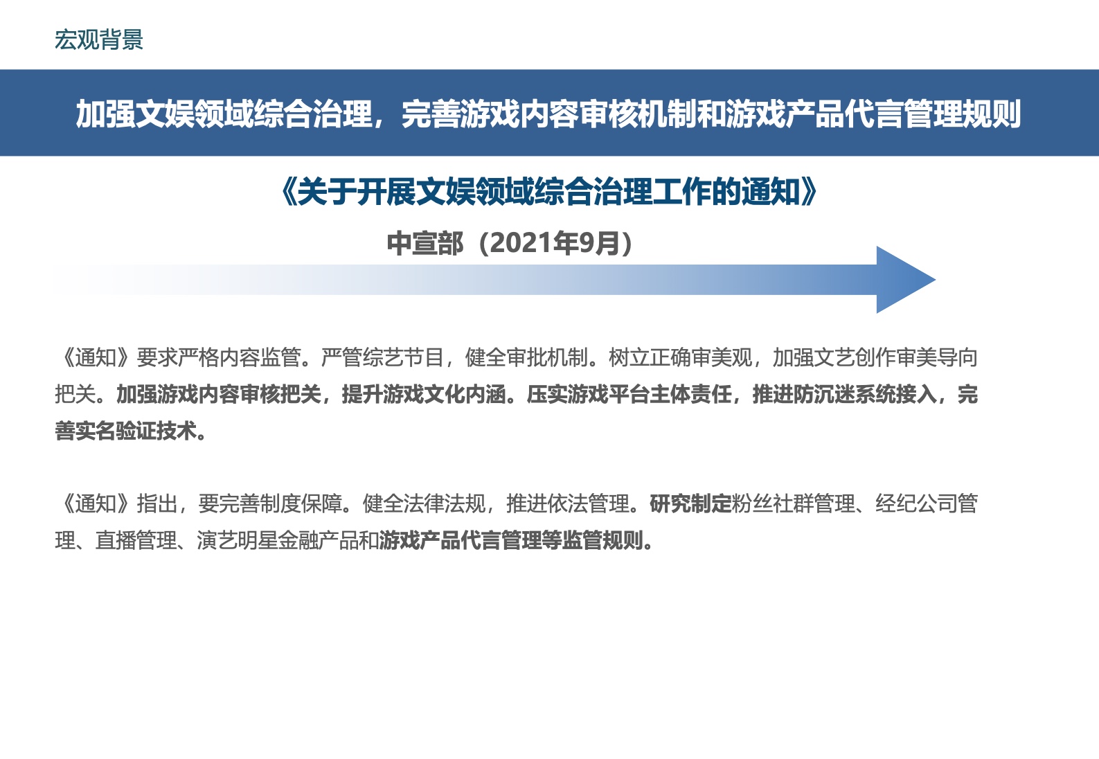 2022中國(guó)移動(dòng)游戲市場(chǎng)廣告營(yíng)銷報(bào)告(圖8)