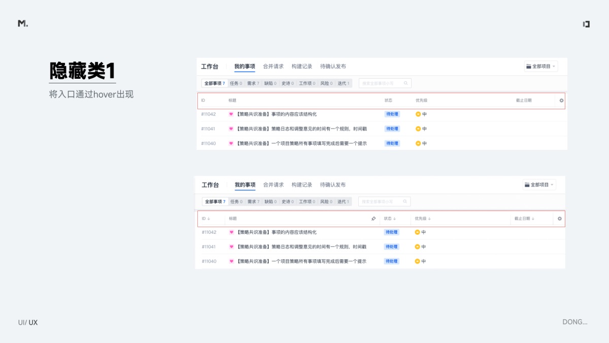 B端功能入口如何設(shè)計(jì)？歸納B端常見(jiàn)的功能入口設(shè)計(jì)