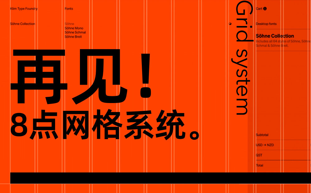 為什么推薦設(shè)計師使用4點網(wǎng)格系統(tǒng)？