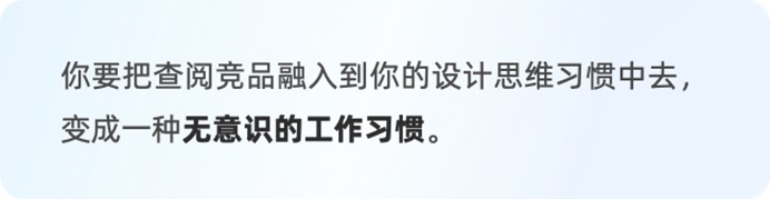 3大階段+9個(gè)建議！幫你做好競品分析！