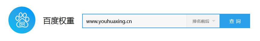 愛站百度權(quán)重工具截圖