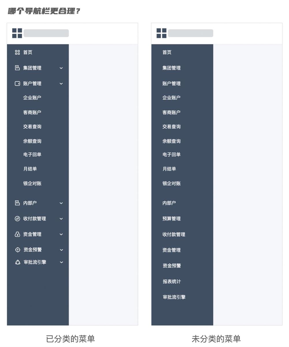 如何做好B端產(chǎn)品的導(dǎo)航欄設(shè)計(jì)？來(lái)看高手的5000字總結(jié)！