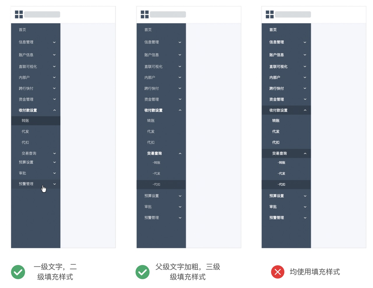 如何做好B端產(chǎn)品的導(dǎo)航欄設(shè)計(jì)？來(lái)看高手的5000字總結(jié)！