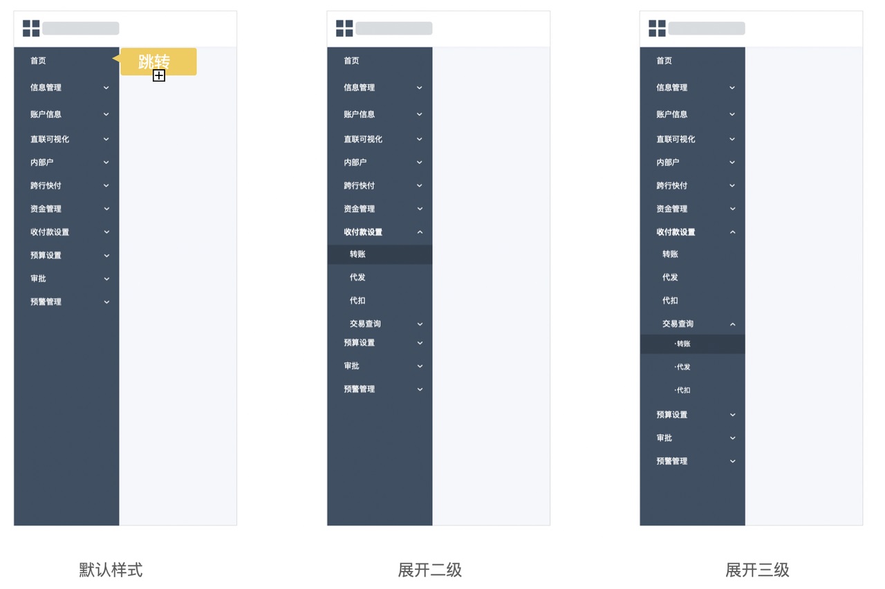 如何做好B端產(chǎn)品的導(dǎo)航欄設(shè)計(jì)？來(lái)看高手的5000字總結(jié)！