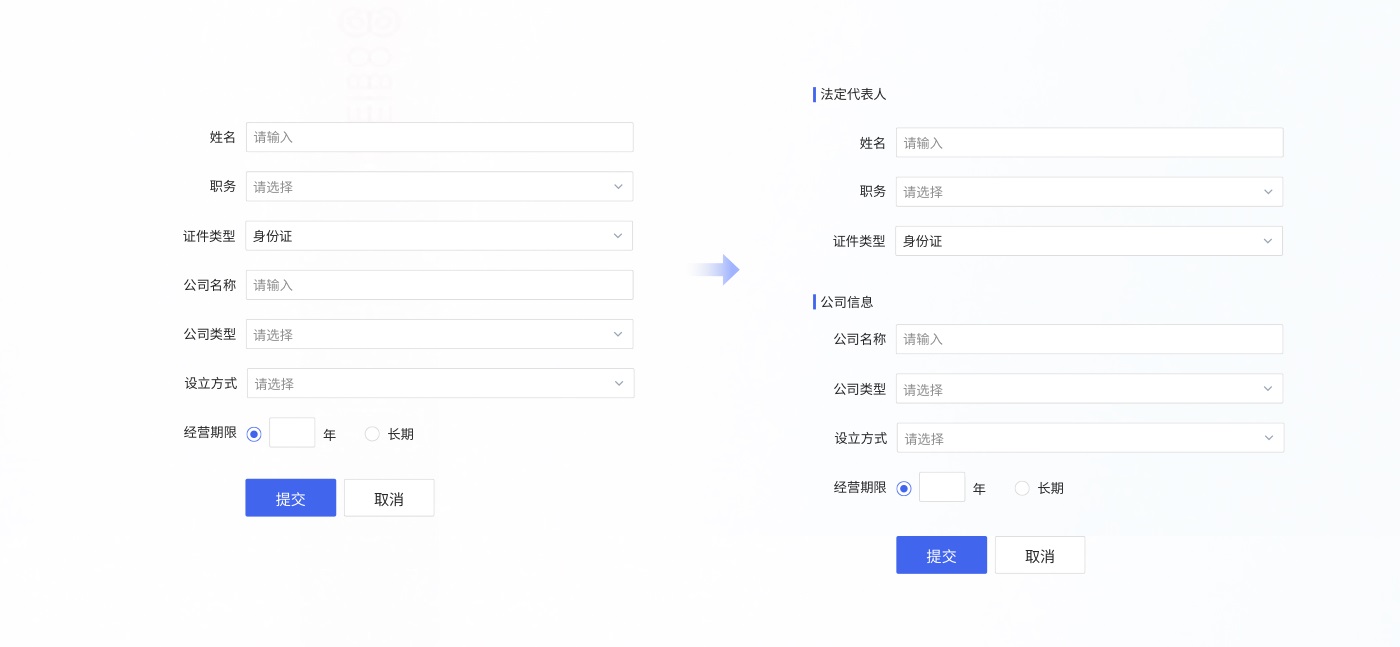 超詳細(xì)！B端表單設(shè)計(jì)指南