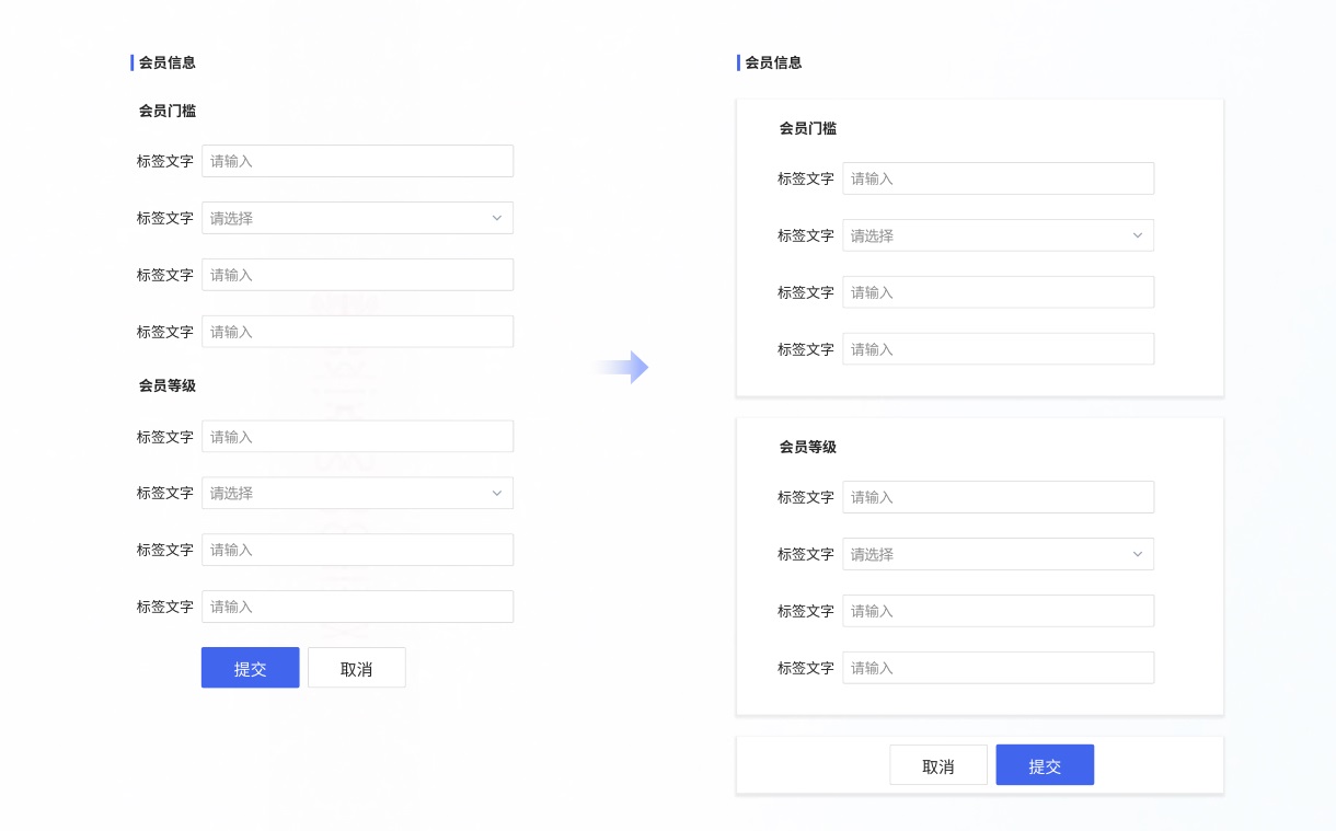 超詳細(xì)！B端表單設(shè)計(jì)指南