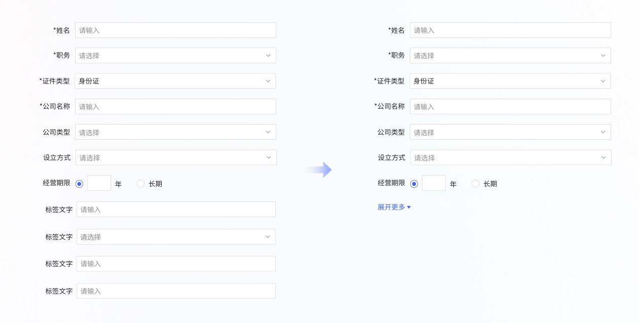 超詳細(xì)！B端表單設(shè)計(jì)指南