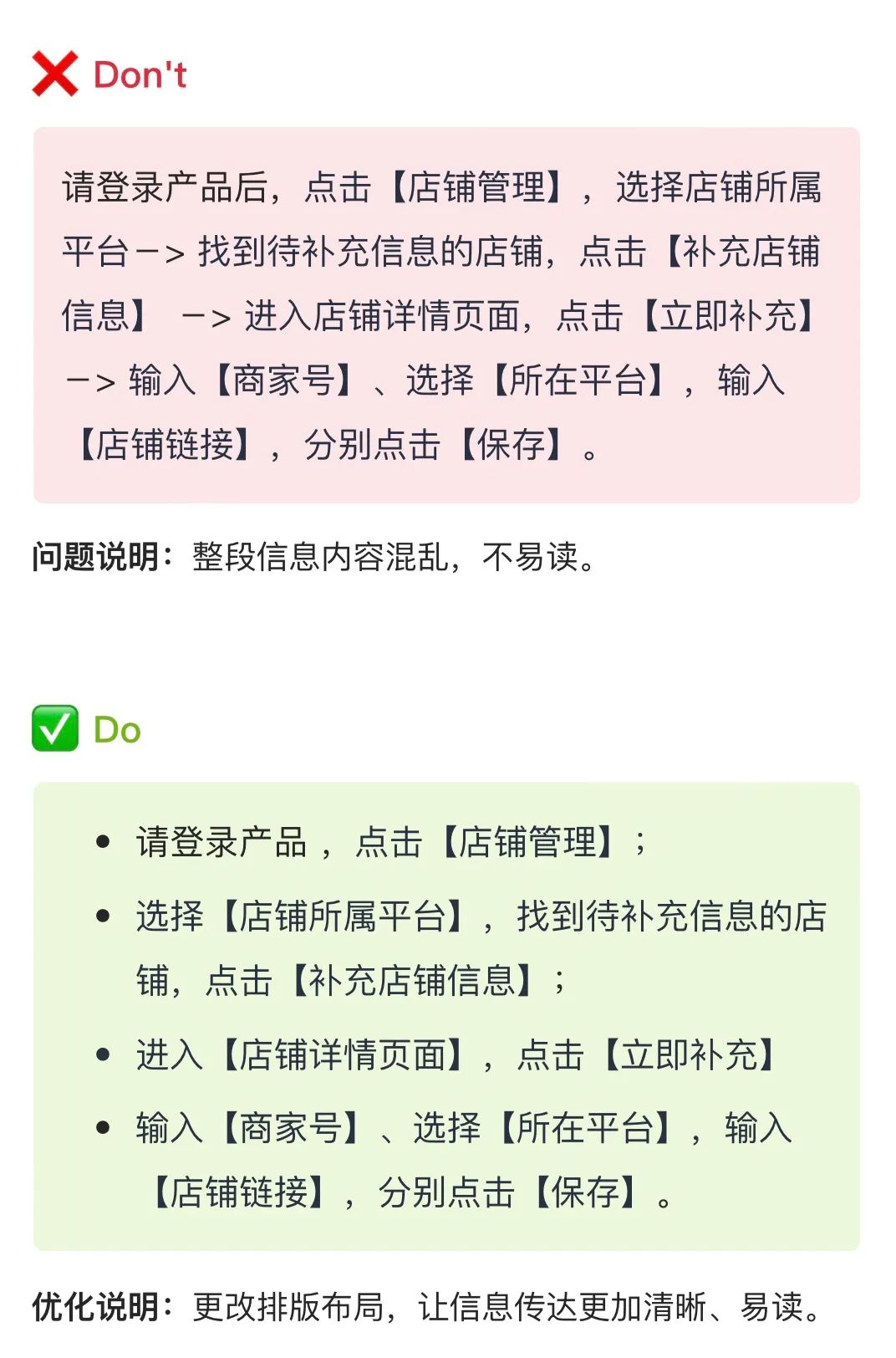 保姆級(jí)梳理！B 類產(chǎn)品文案體驗(yàn)設(shè)計(jì)規(guī)范！