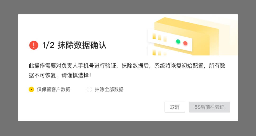 5000字干貨！五個(gè)章節(jié)幫你完整掌握「二次確認(rèn)」的設(shè)計(jì)方法