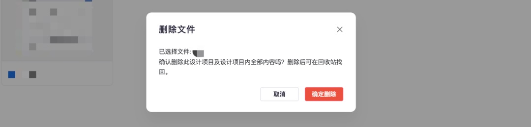 5000字干貨！五個(gè)章節(jié)幫你完整掌握「二次確認(rèn)」的設(shè)計(jì)方法