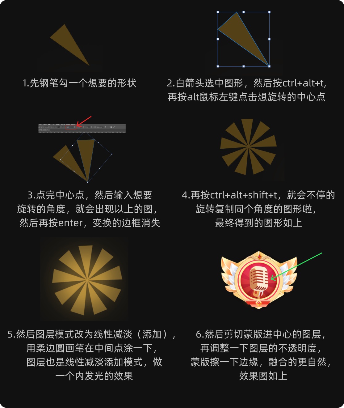 UI 保姆級教程！如何從零開始制作一個稱號牌？