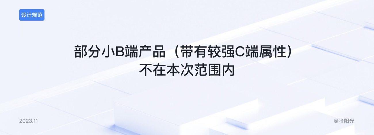 B端基礎(chǔ)科普！4個(gè)章節(jié)幫你掌握柵格系統(tǒng)與布局方式