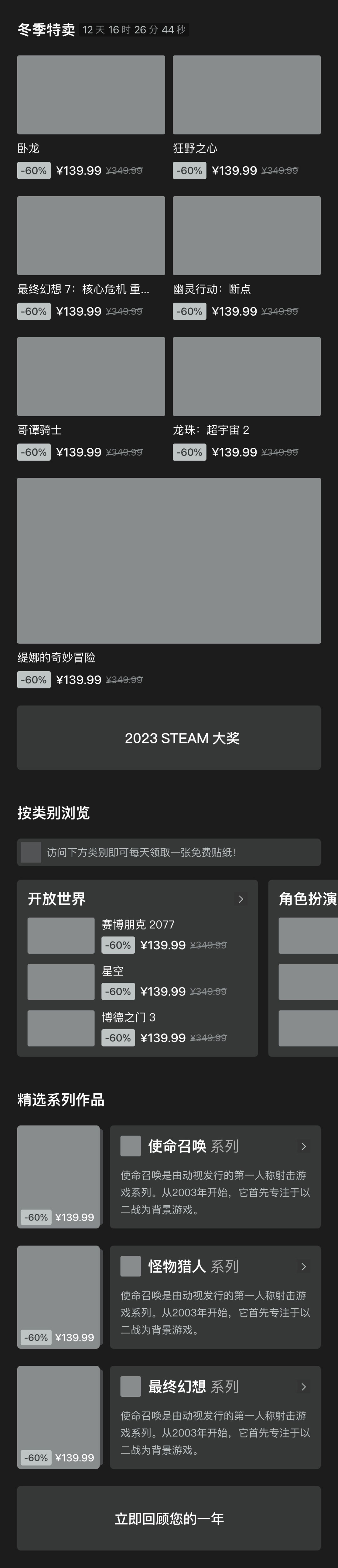 如何用 Steam 學(xué)習(xí)設(shè)計(jì)？用一個(gè)改版案例教會(huì)你！