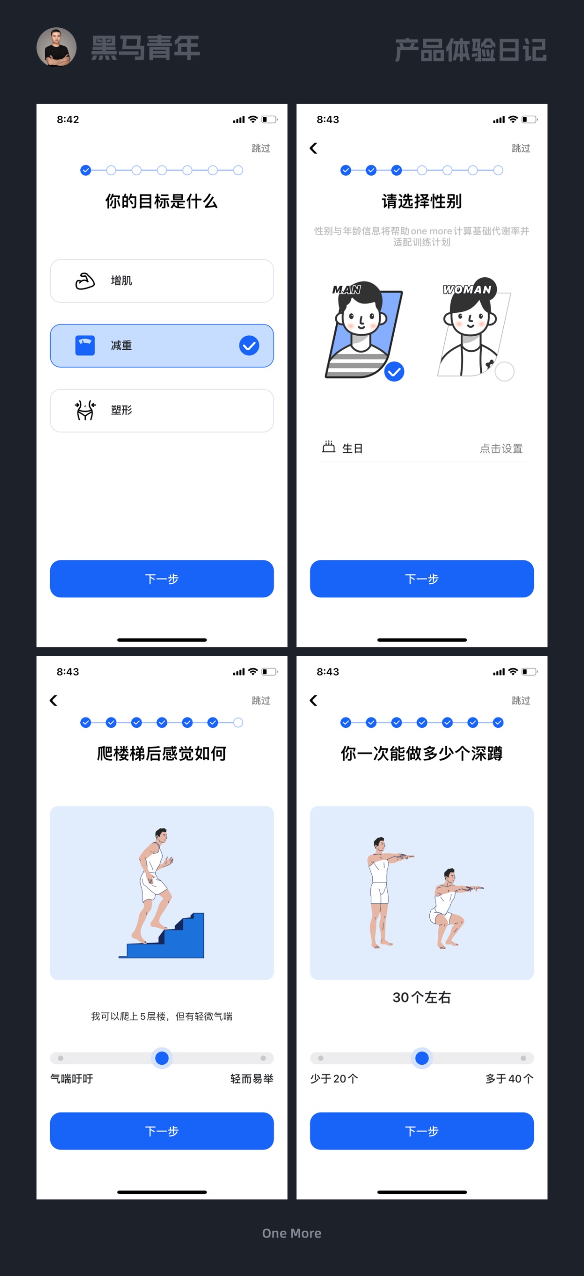 10個(gè)產(chǎn)品細(xì)節(jié)剖析，看看高手是如何做設(shè)計(jì)的！