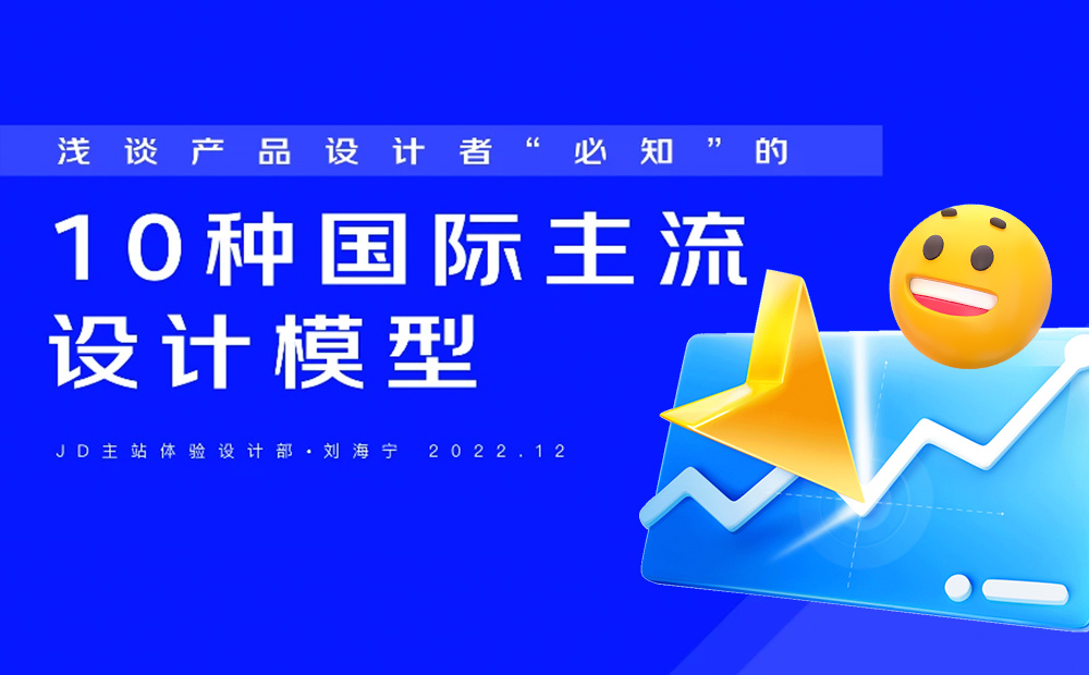 進階必學！快速掌握10種國際主流設計模型