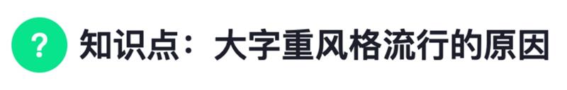 超詳細(xì)干貨！設(shè)計(jì)師應(yīng)該懂的設(shè)計(jì)細(xì)節(jié)