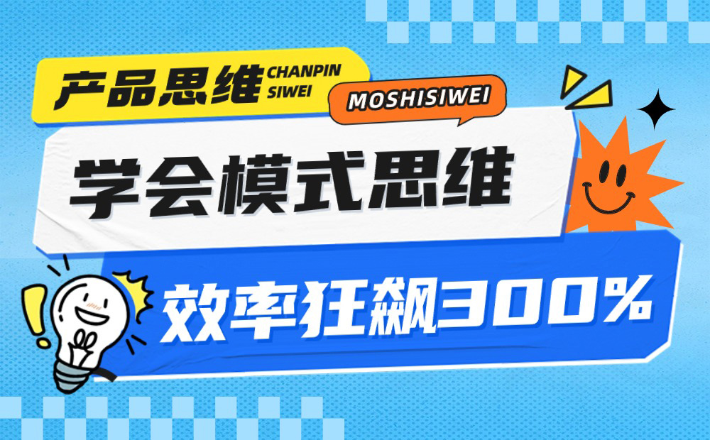 超全總結！C端交互設計的7種常見模式 