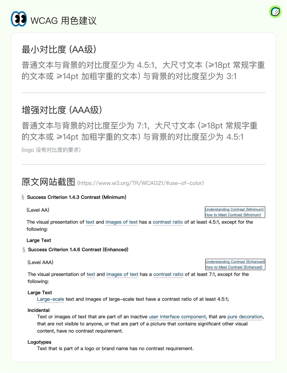 超多實例！資深設計師如何運用5W1H分析法？