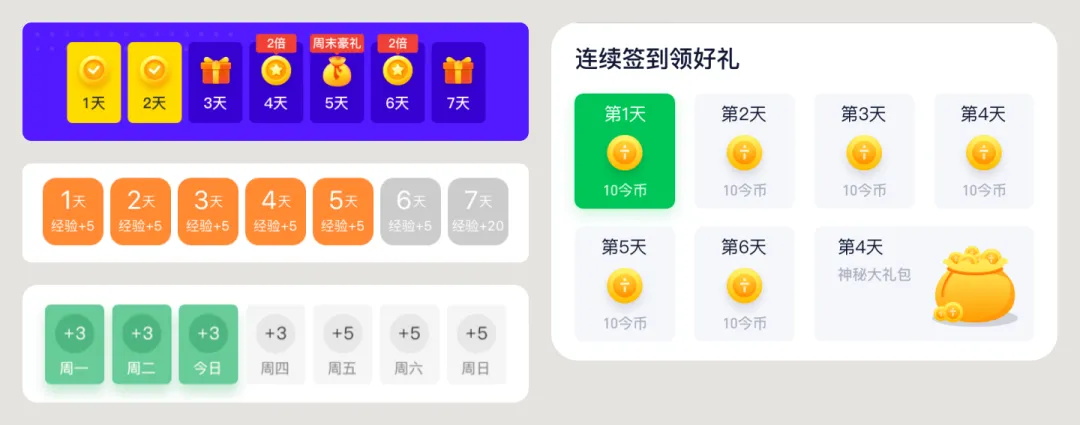 UI必學(xué)組件！簽到組件的設(shè)計方式詳解