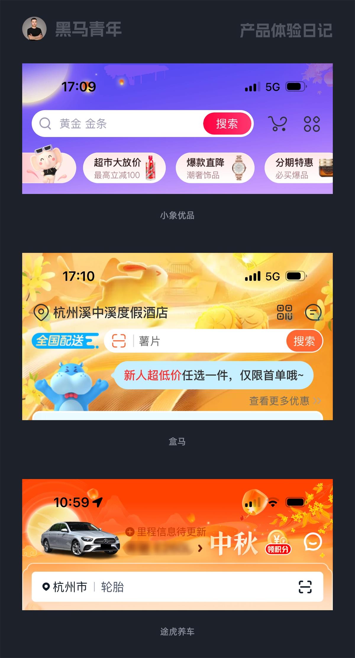 大廠APP是如何營造節(jié)日氛圍感的？我總結(jié)了9個方面