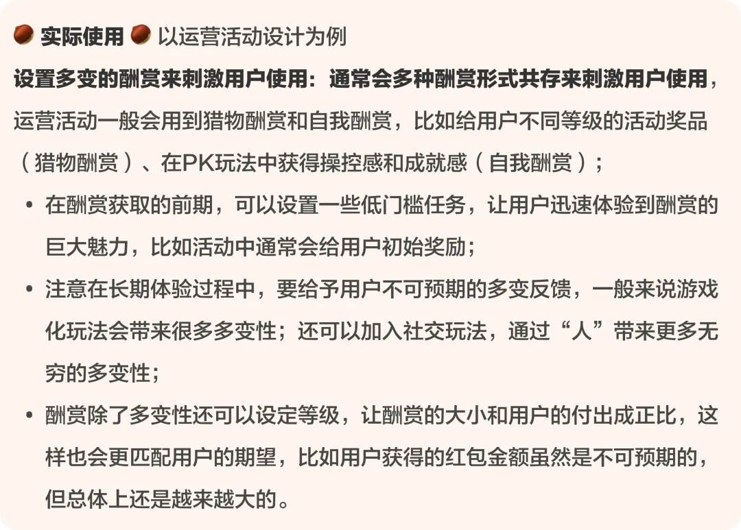 為什么刷手機停不下來？4個章節(jié)帶你了解「上癮模型」