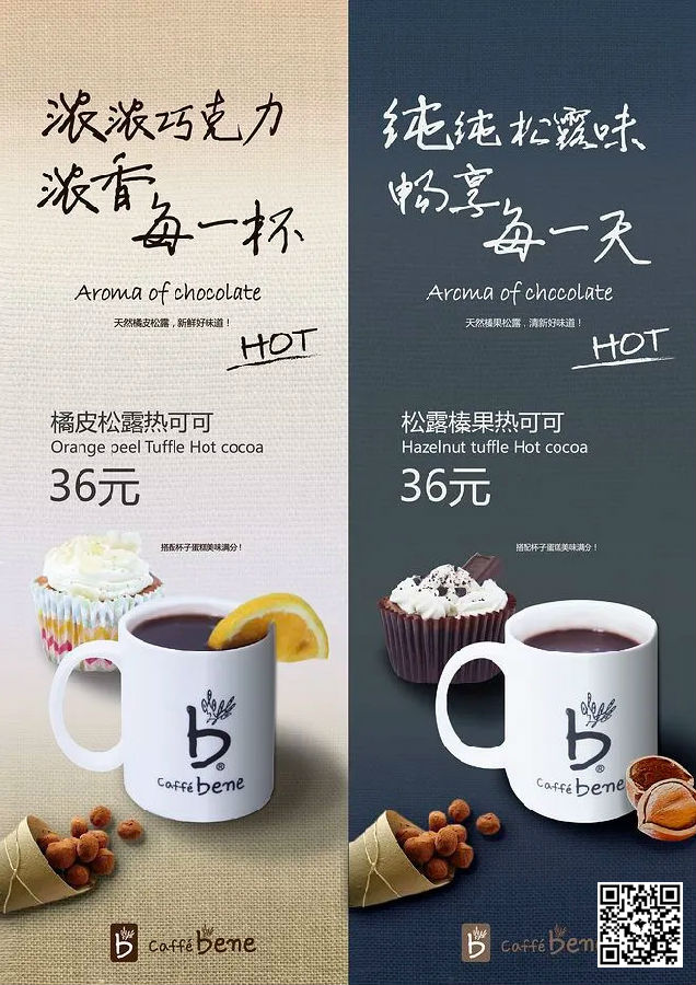 巧克力咖啡海報(bào)包裝及品牌網(wǎng)站設(shè)計(jì)作品欣賞