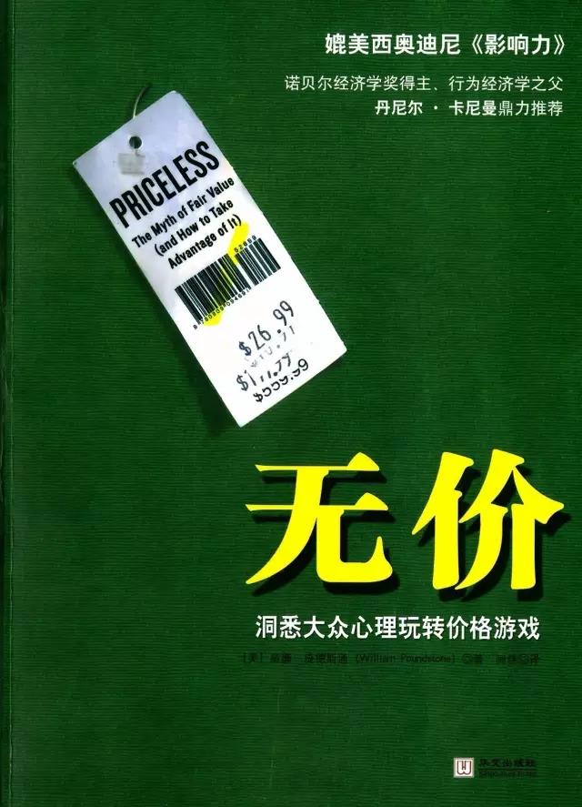 零基礎(chǔ)入門網(wǎng)絡(luò)營銷必備的書籍