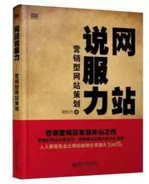 網(wǎng)絡(luò)營(yíng)銷(xiāo)經(jīng)典書(shū)籍推薦(圖2)