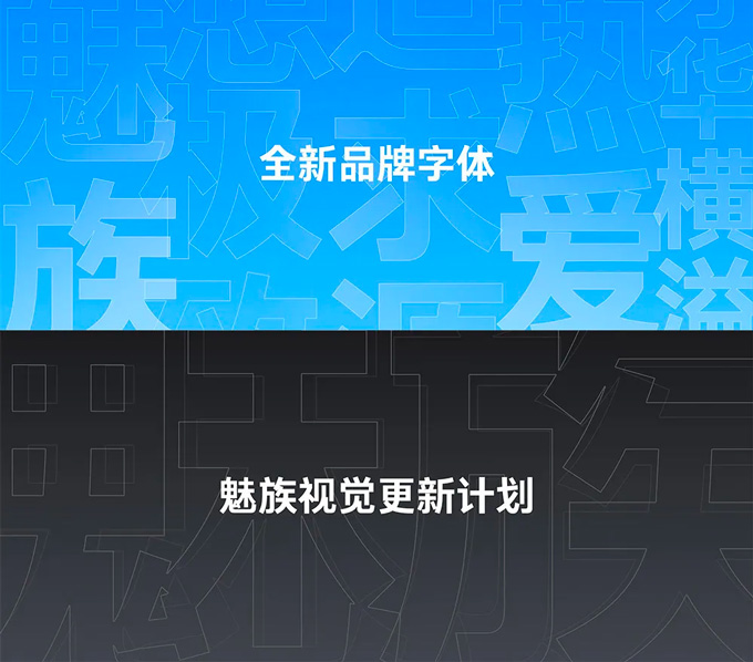 多個行業(yè)知名品牌紛紛藍(lán)化標(biāo)志，Meizu魅族也不例外(圖10)